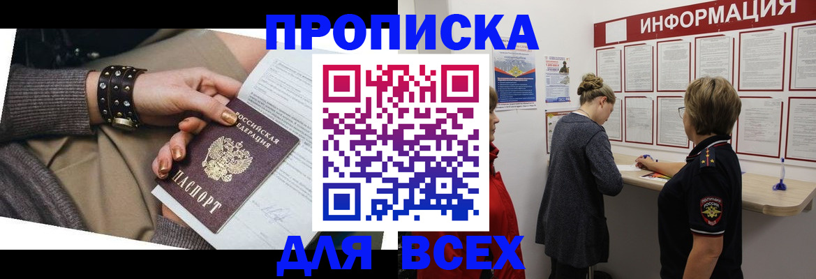 временная регистрация законно в Тогучине