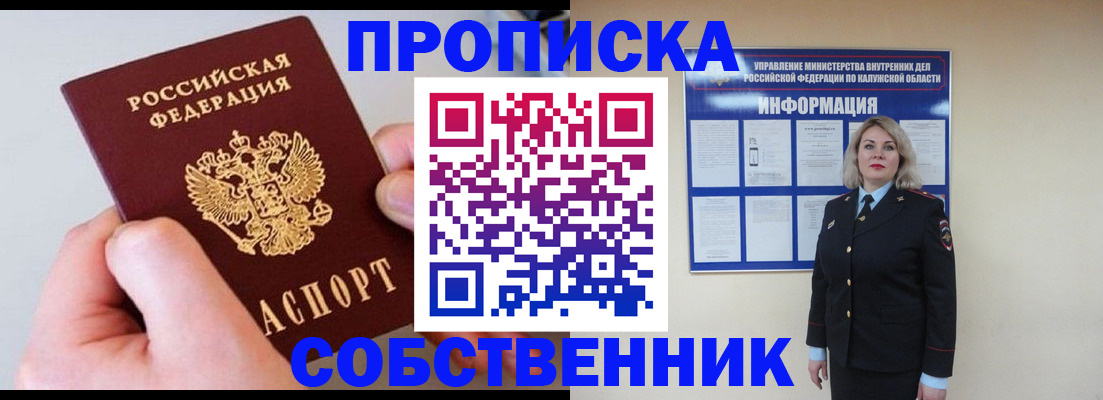 прописка иностранных граждан в Тогучине