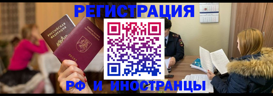 временная регистрация адрес в Тогучине